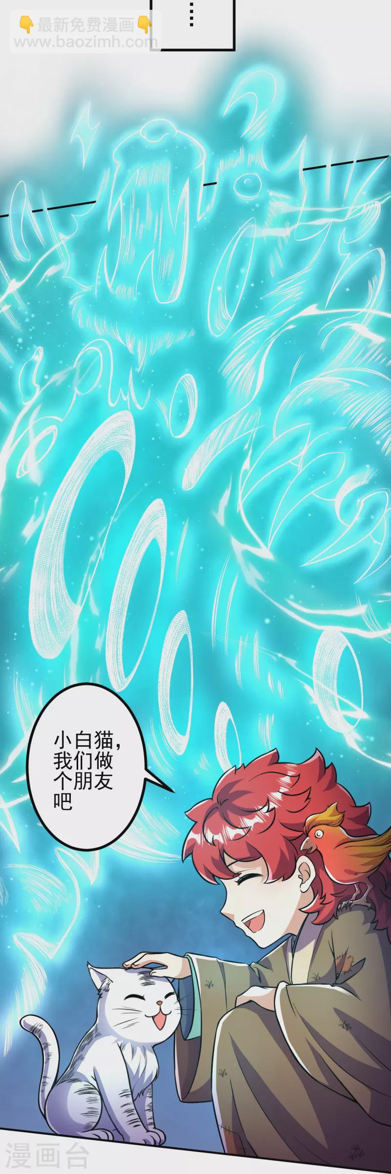 史上最強煉體老祖 - 第12話 熙兒破陣！ - 6