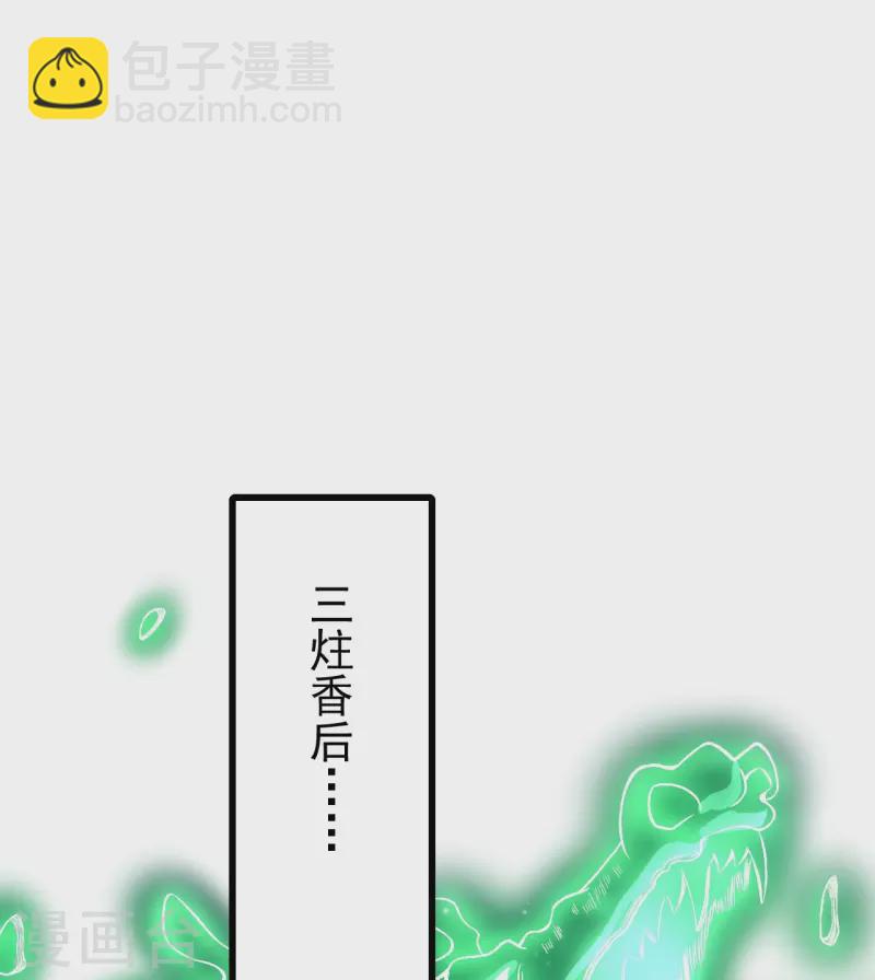 史上最強煉體老祖 - 第12話 熙兒破陣！ - 1