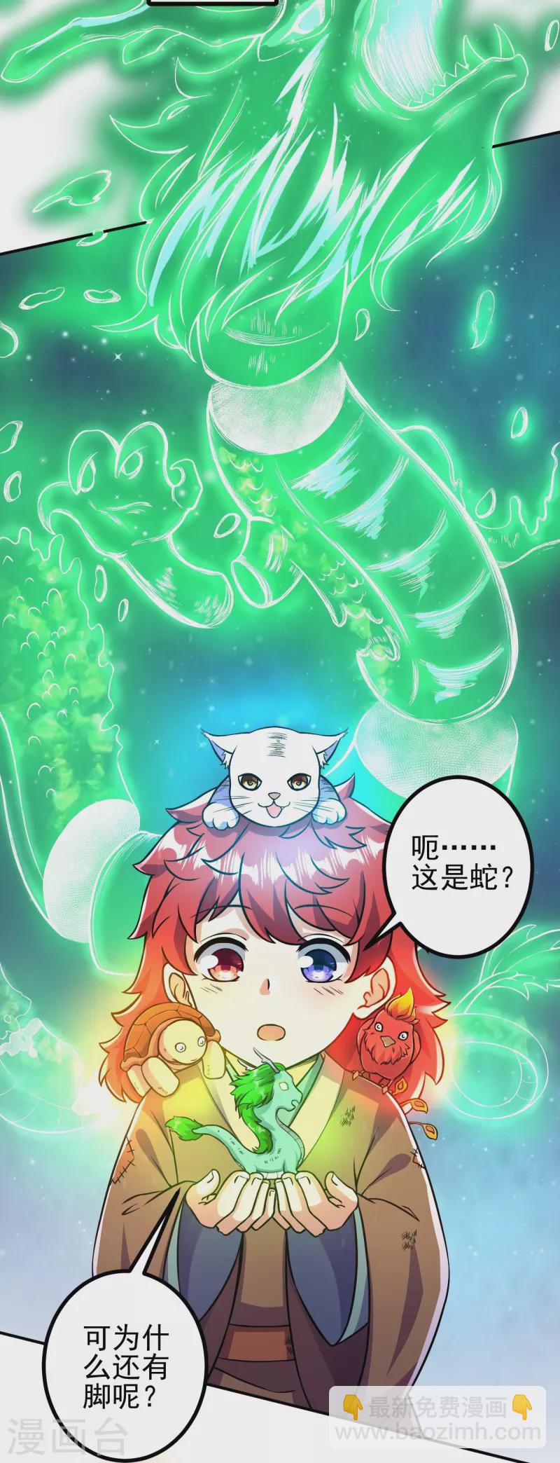 史上最強煉體老祖 - 第12話 熙兒破陣！ - 2