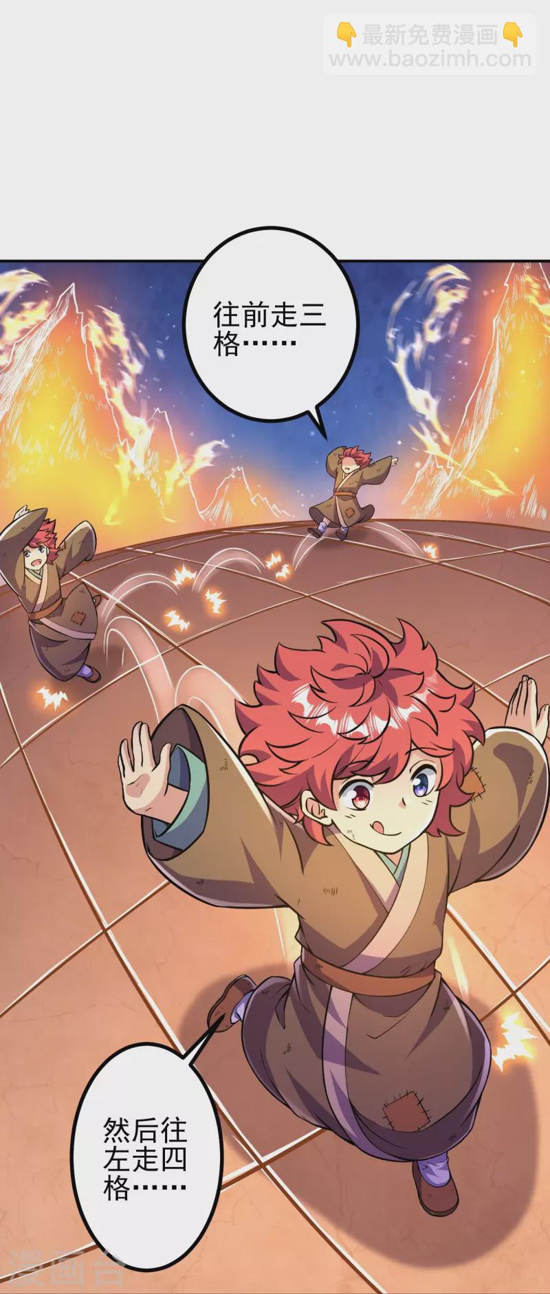 史上最強煉體老祖 - 第12話 熙兒破陣！ - 3