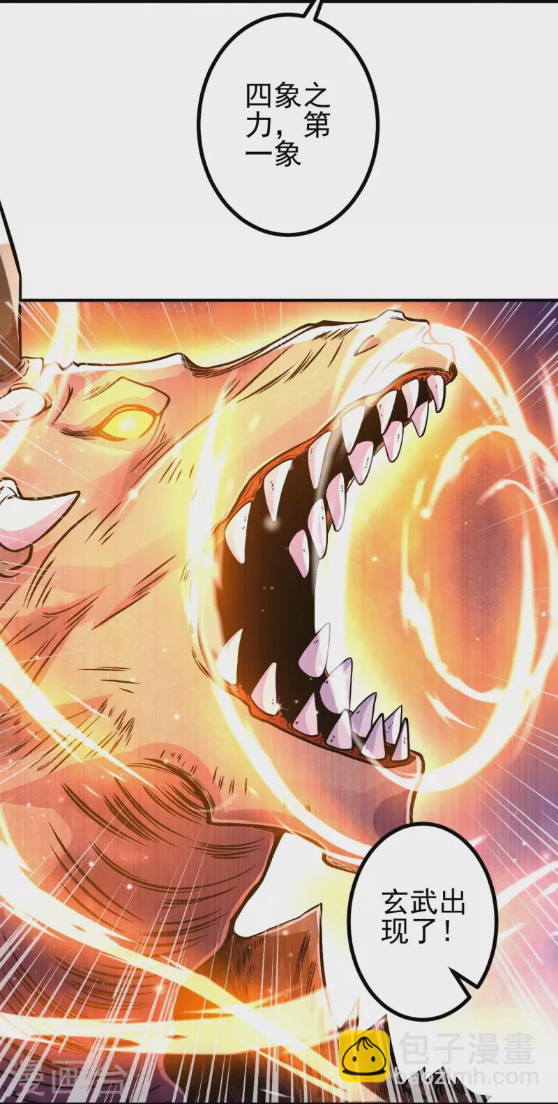 史上最強煉體老祖 - 第12話 熙兒破陣！ - 5