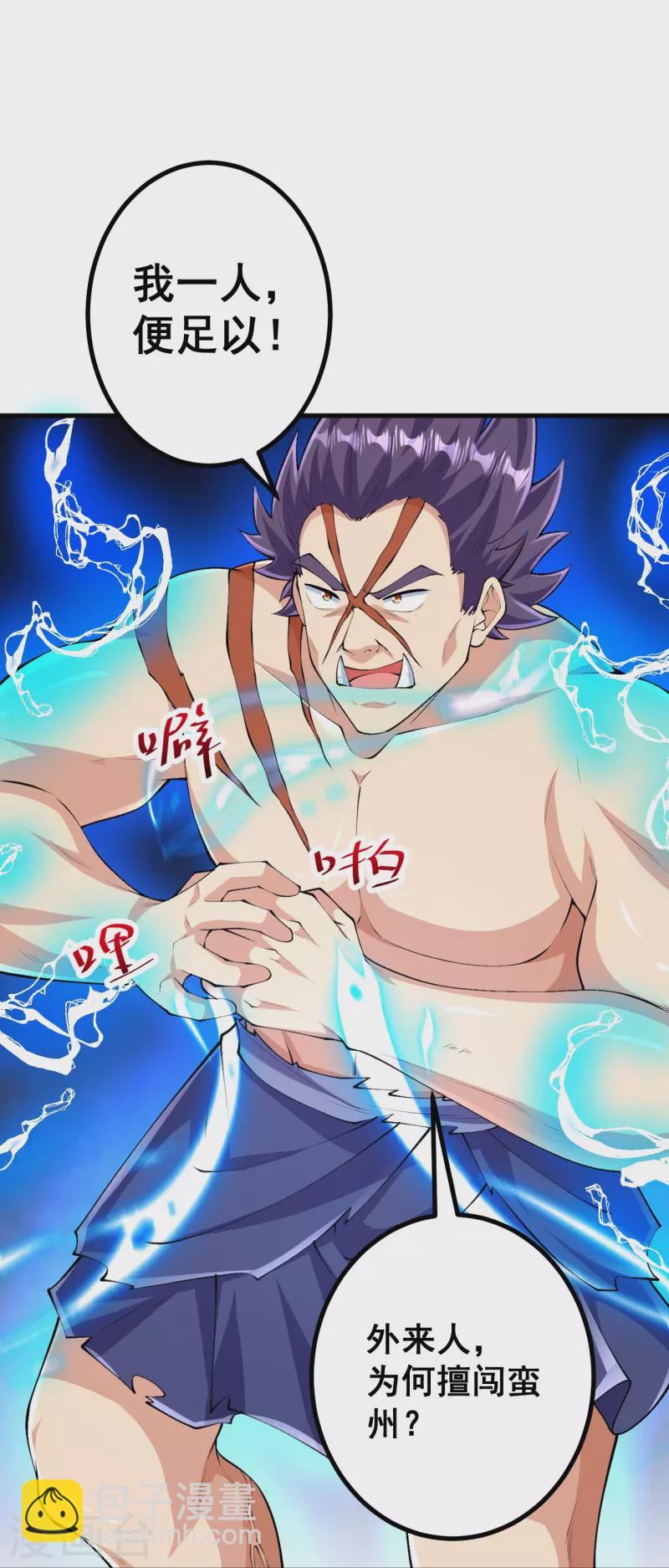 史上最強煉體老祖 - 第108話 呦，來了五個？ - 2