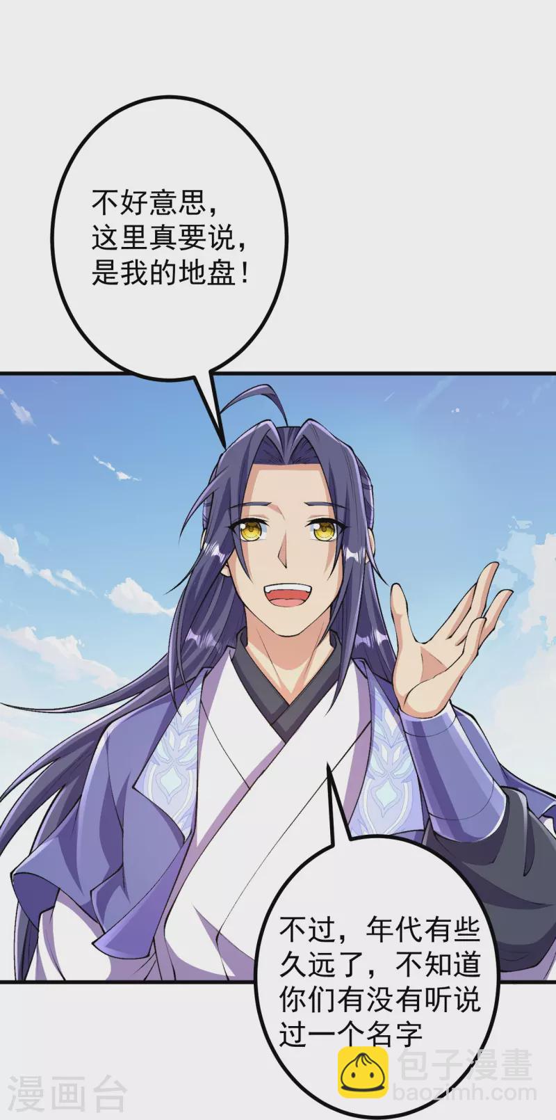 史上最強煉體老祖 - 第108話 呦，來了五個？ - 4