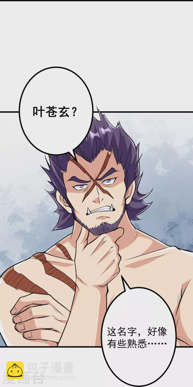 史上最強煉體老祖 - 第108話 呦，來了五個？ - 6