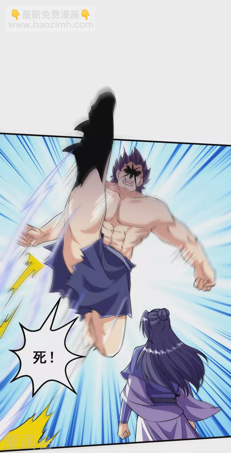 史上最強煉體老祖 - 第108話 呦，來了五個？ - 6