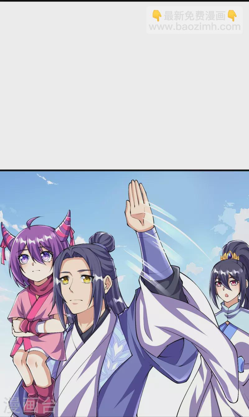 史上最強煉體老祖 - 第108話 呦，來了五個？ - 4