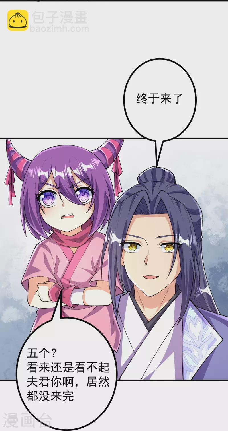 史上最強煉體老祖 - 第108話 呦，來了五個？ - 5