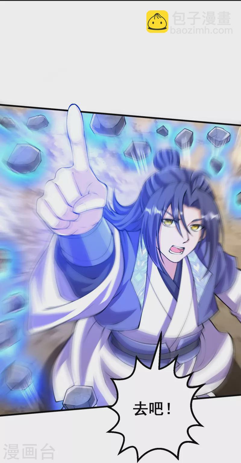 史上最強煉體老祖 - 第110話 我也試試 - 6