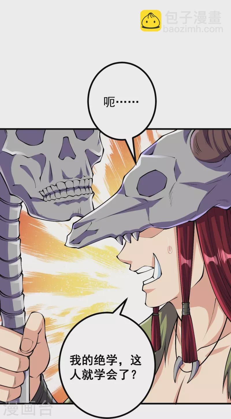 史上最強煉體老祖 - 第110話 我也試試 - 2