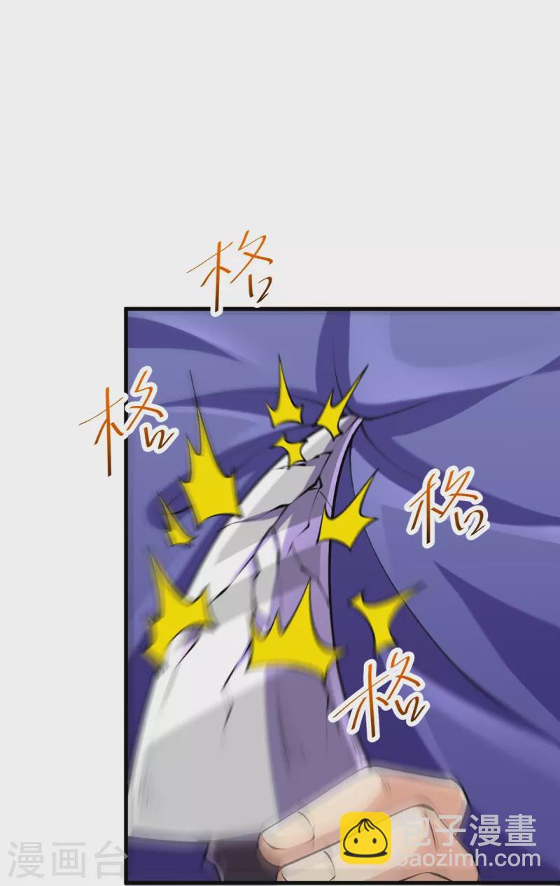 史上最強煉體老祖 - 第110話 我也試試 - 1