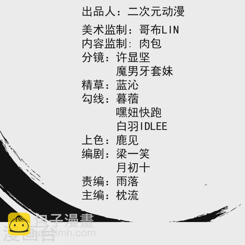 史上最強煉體老祖 - 第110話 我也試試 - 2