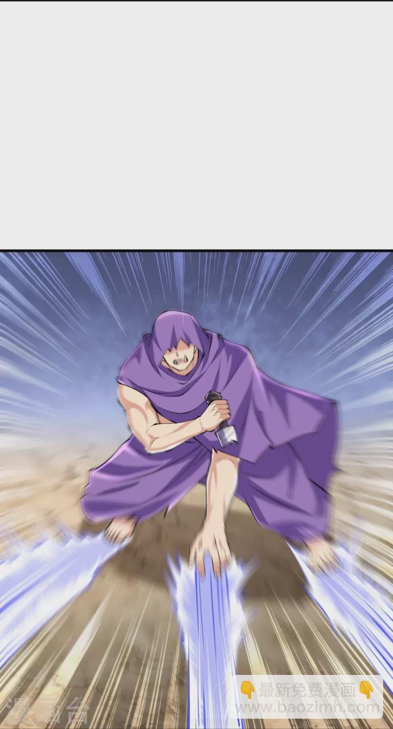 史上最強煉體老祖 - 第110話 我也試試 - 3