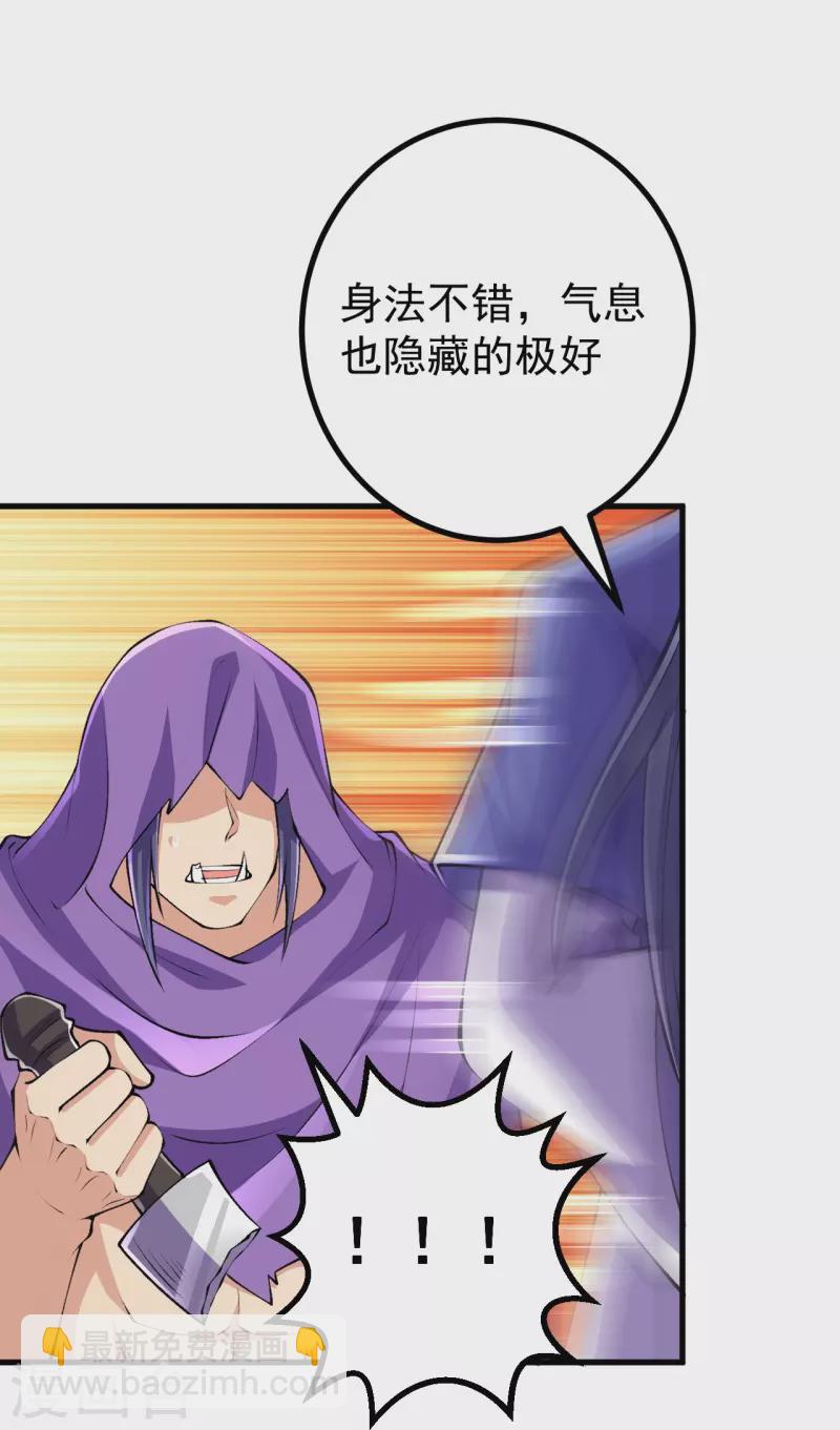 史上最強煉體老祖 - 第110話 我也試試 - 6