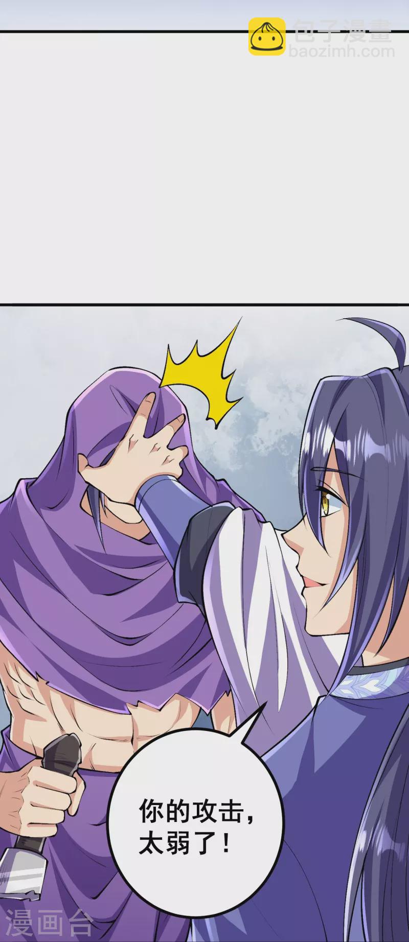 史上最強煉體老祖 - 第110話 我也試試 - 3