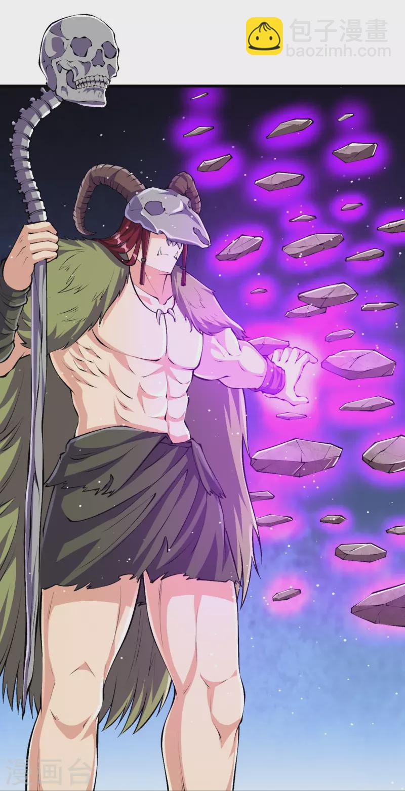 史上最強煉體老祖 - 第110話 我也試試 - 3