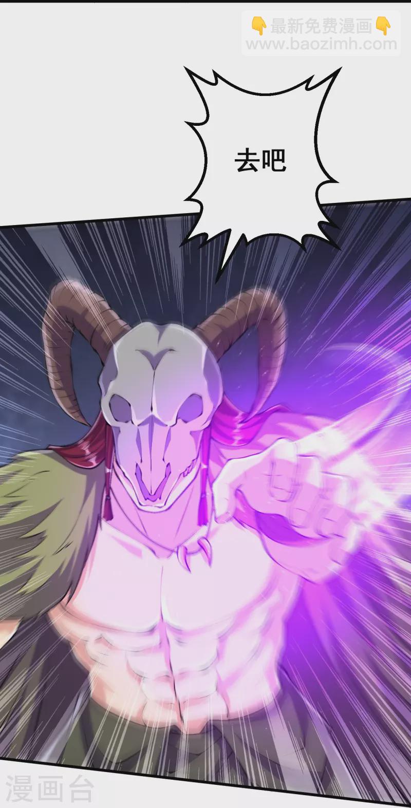 史上最強煉體老祖 - 第110話 我也試試 - 4