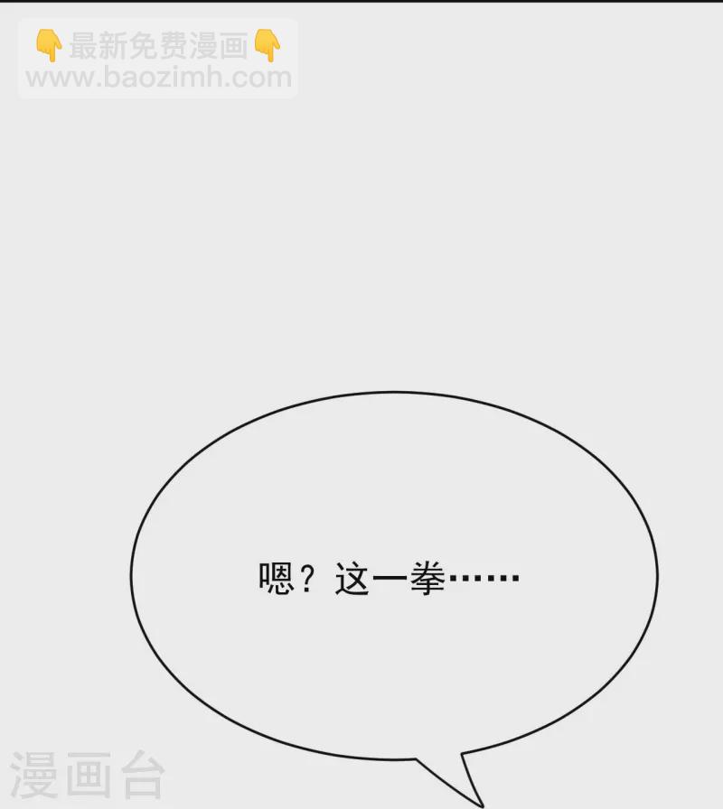 史上最強煉體老祖 - 第112話 還敢分心？！(1/2) - 4