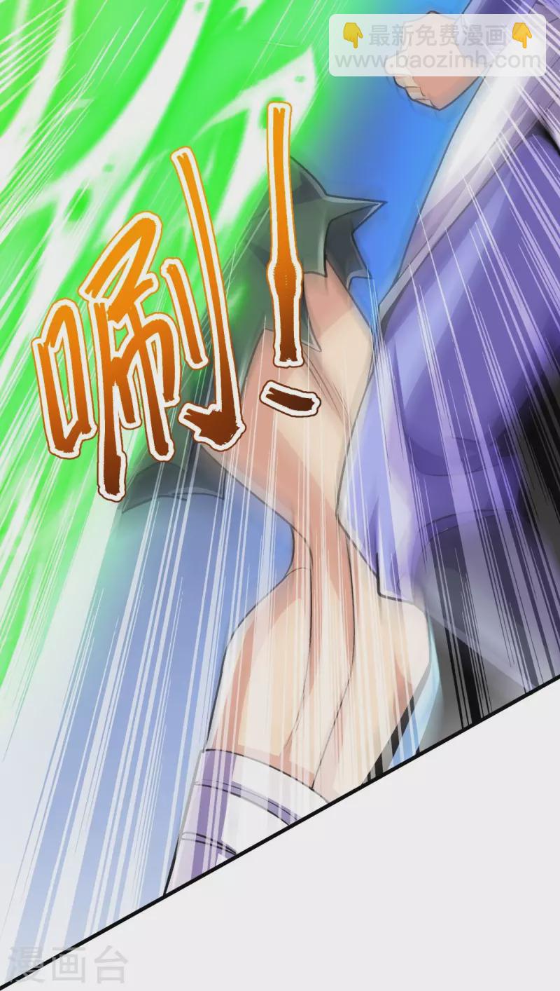 史上最強煉體老祖 - 第112話 還敢分心？！(1/2) - 8