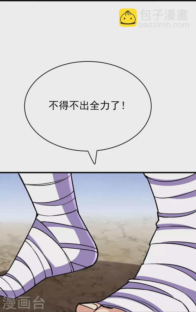 史上最強煉體老祖 - 第112話 還敢分心？！(1/2) - 7