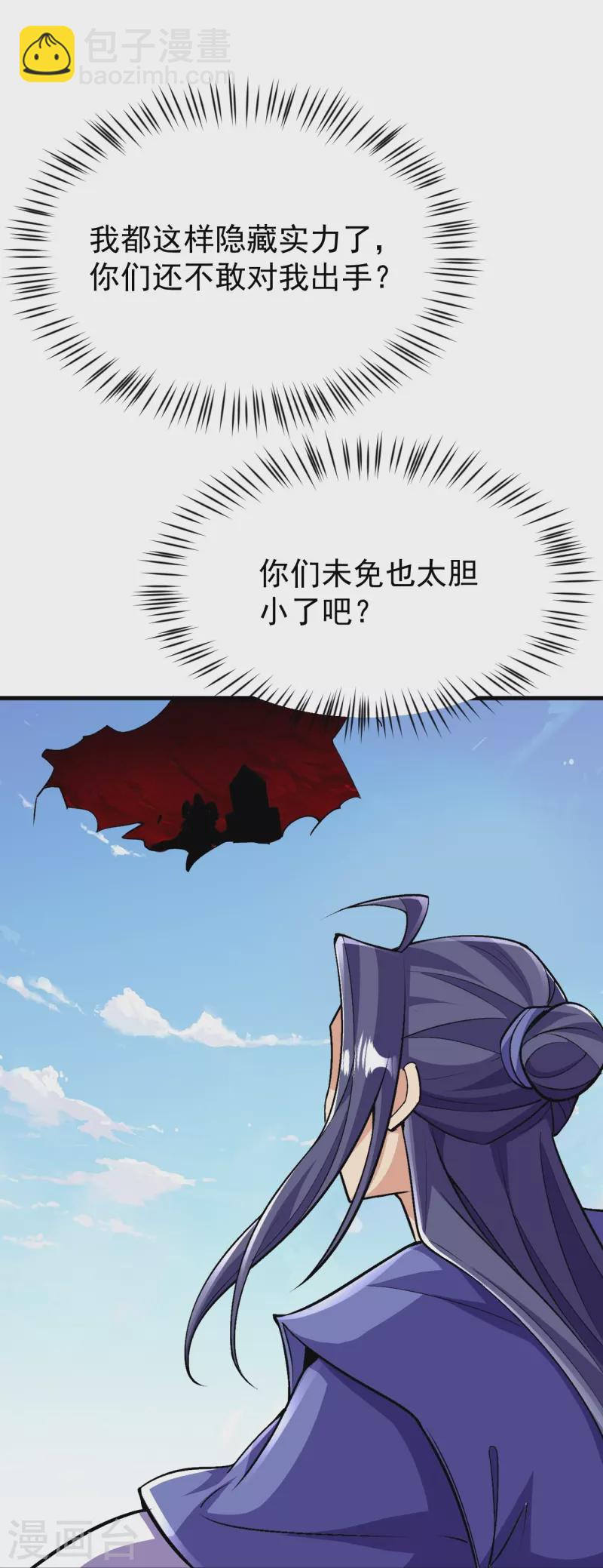 史上最強煉體老祖 - 第112話 還敢分心？！(1/2) - 3