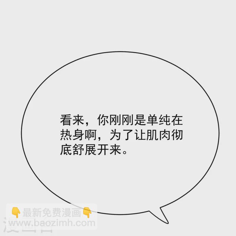 史上最強煉體老祖 - 第112話 還敢分心？！(1/2) - 1