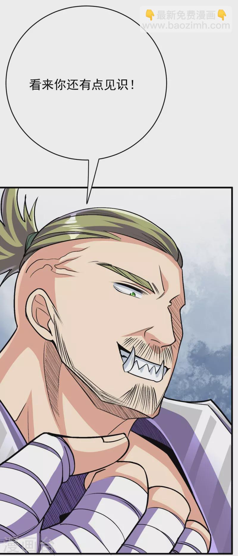 史上最強煉體老祖 - 第112話 還敢分心？！(1/2) - 3