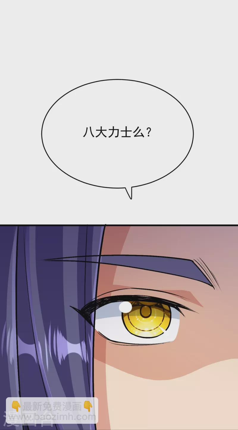 史上最強煉體老祖 - 第112話 還敢分心？！(1/2) - 4