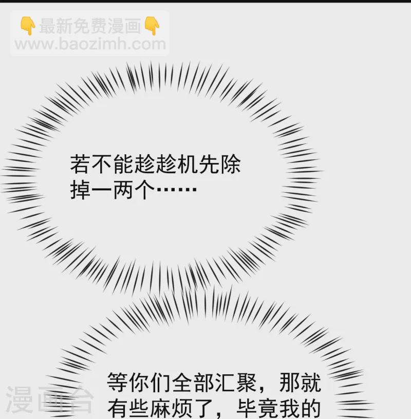 史上最強煉體老祖 - 第112話 還敢分心？！(1/2) - 4