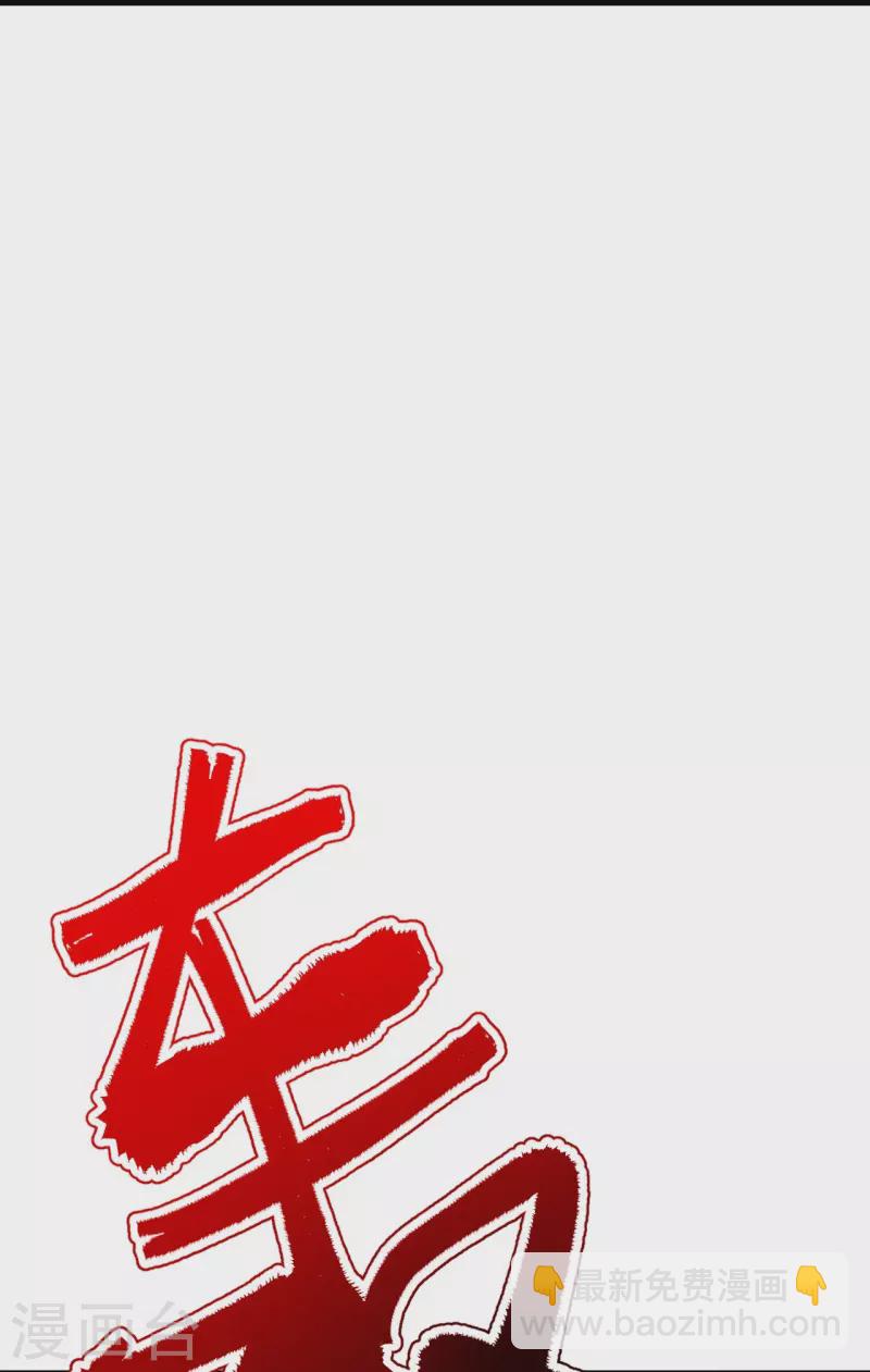 史上最強煉體老祖 - 第112話 還敢分心？！(2/2) - 2