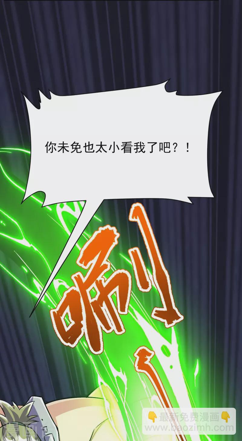 史上最強煉體老祖 - 第112話 還敢分心？！(1/2) - 7