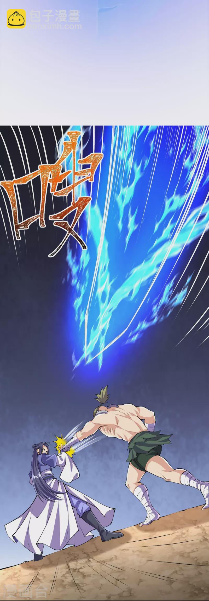 史上最強煉體老祖 - 第114話 還不出手？ - 5