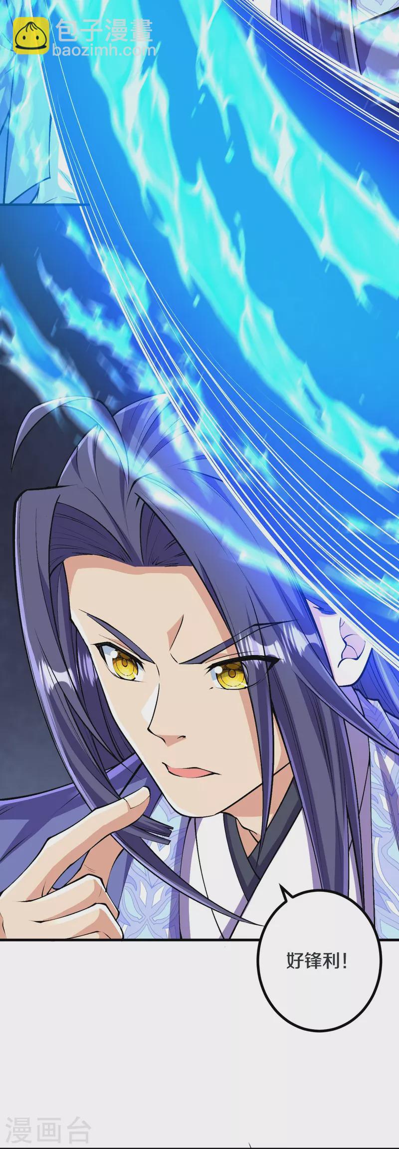 史上最強煉體老祖 - 第114話 還不出手？ - 1