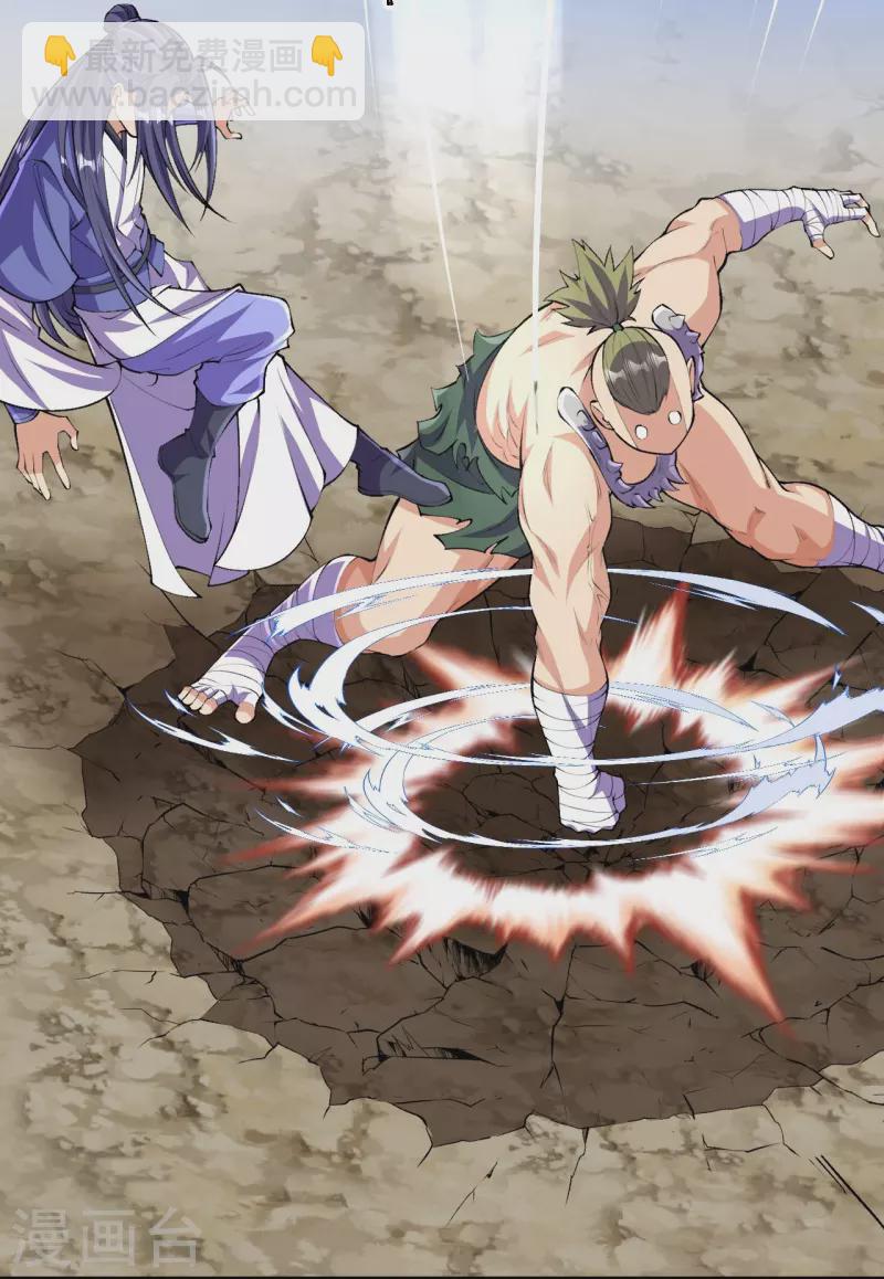 史上最強煉體老祖 - 第114話 還不出手？ - 4