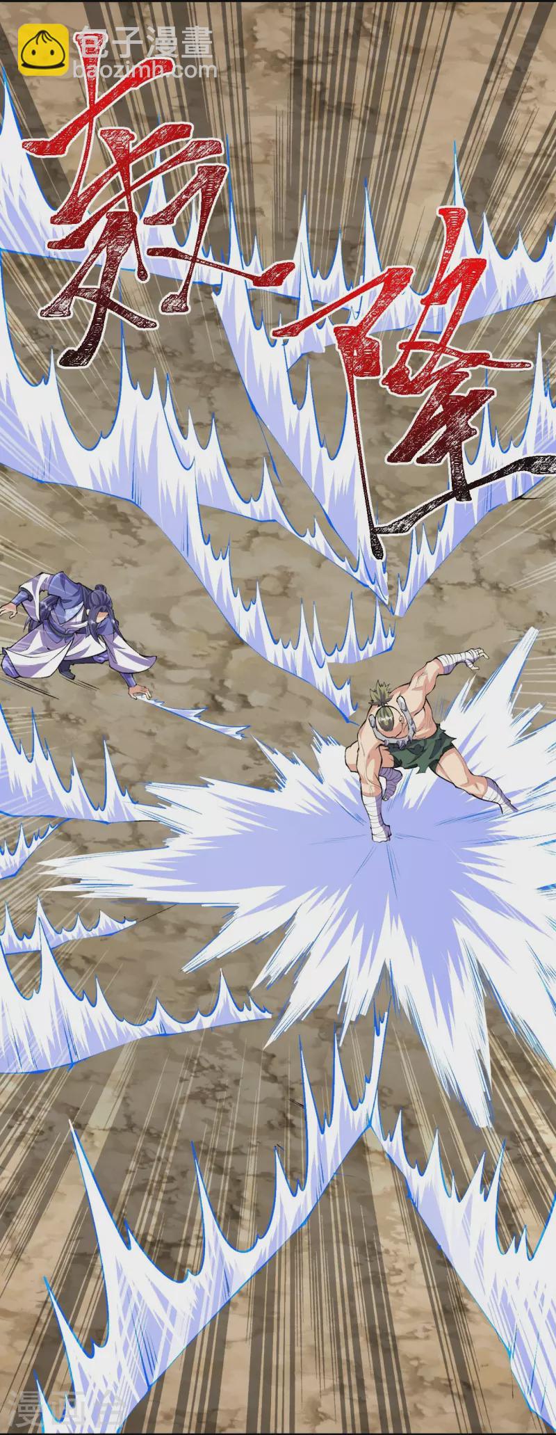 史上最強煉體老祖 - 第114話 還不出手？ - 5