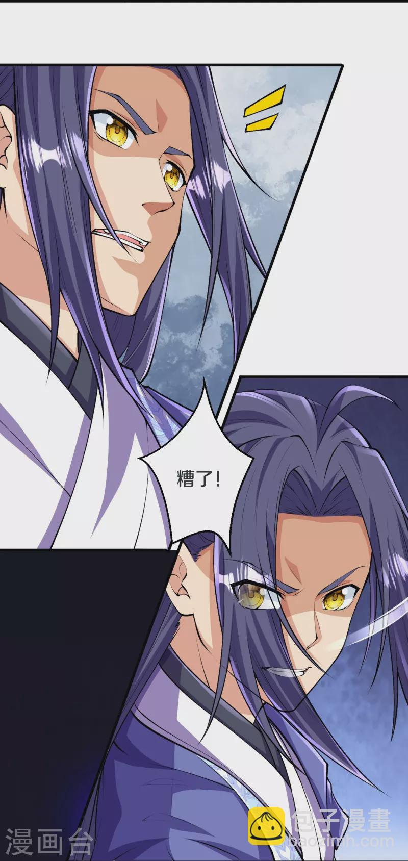 史上最強煉體老祖 - 第114話 還不出手？ - 4