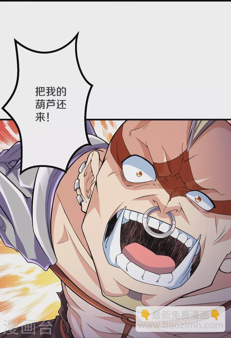 第116话 挖墙脚就过分了！-第120话