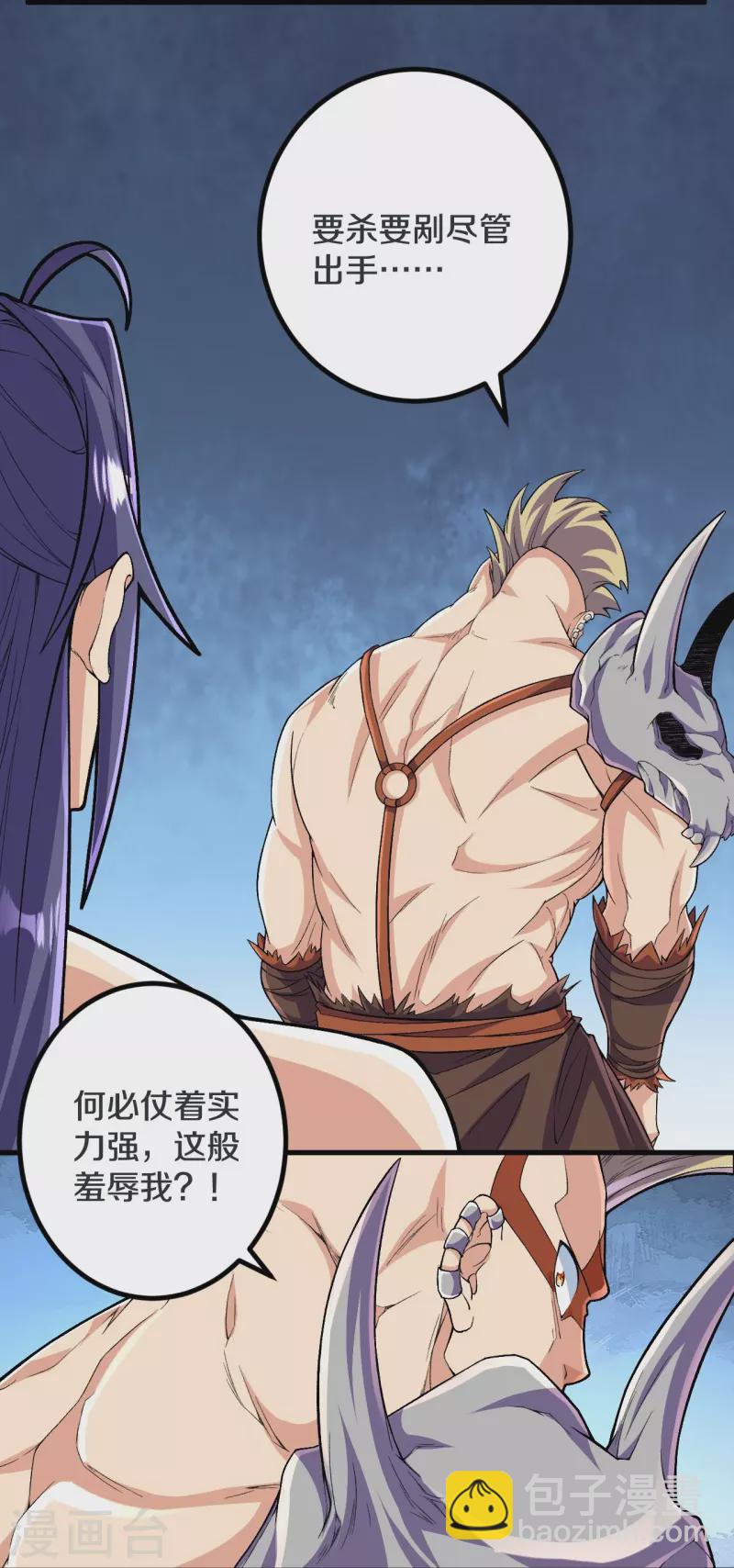 第116话 挖墙脚就过分了！-第120话