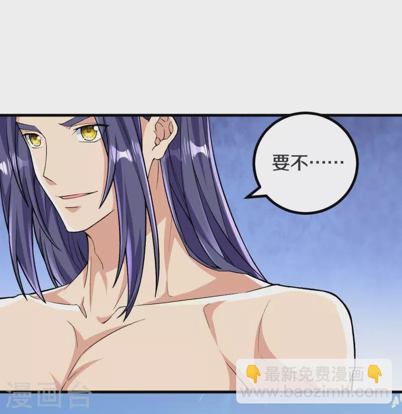 史上最強煉體老祖 - 第116話 挖牆腳就過分了！ - 4