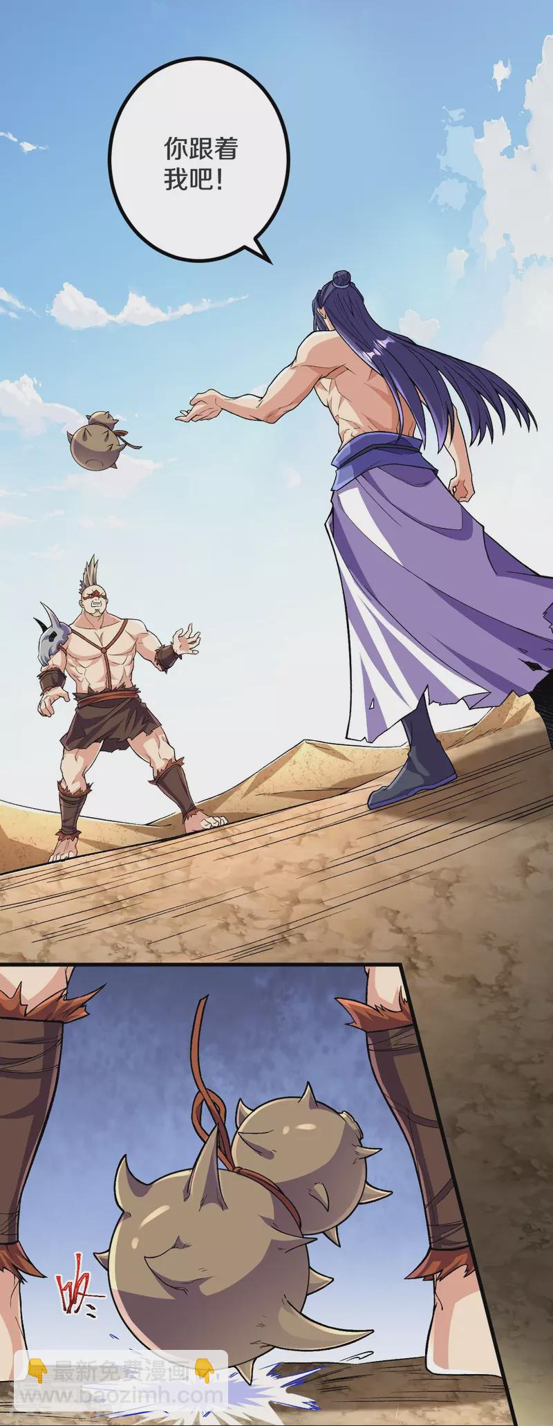 第116话 挖墙脚就过分了！-第120话