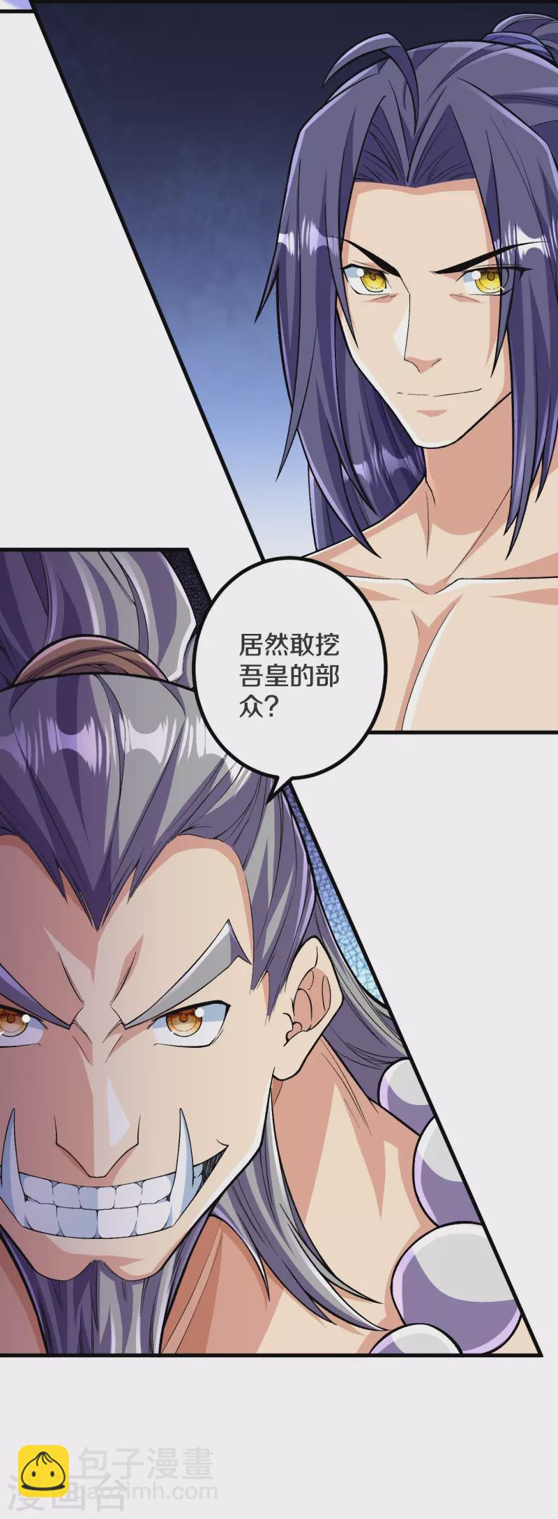 第116话 挖墙脚就过分了！-第120话