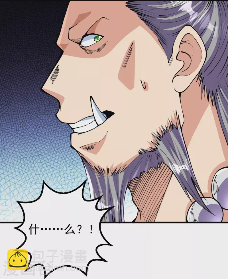 史上最強煉體老祖 - 第118話 二打二 - 1