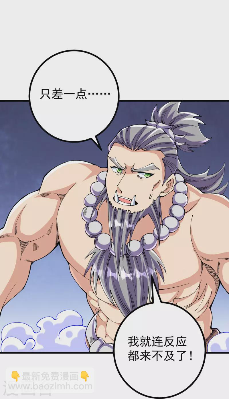 史上最強煉體老祖 - 第118話 二打二 - 3