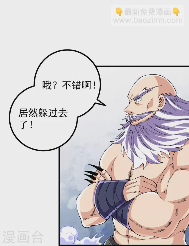 史上最強煉體老祖 - 第118話 二打二 - 4