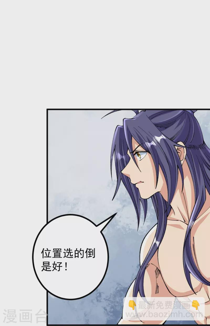 史上最強煉體老祖 - 第118話 二打二 - 1