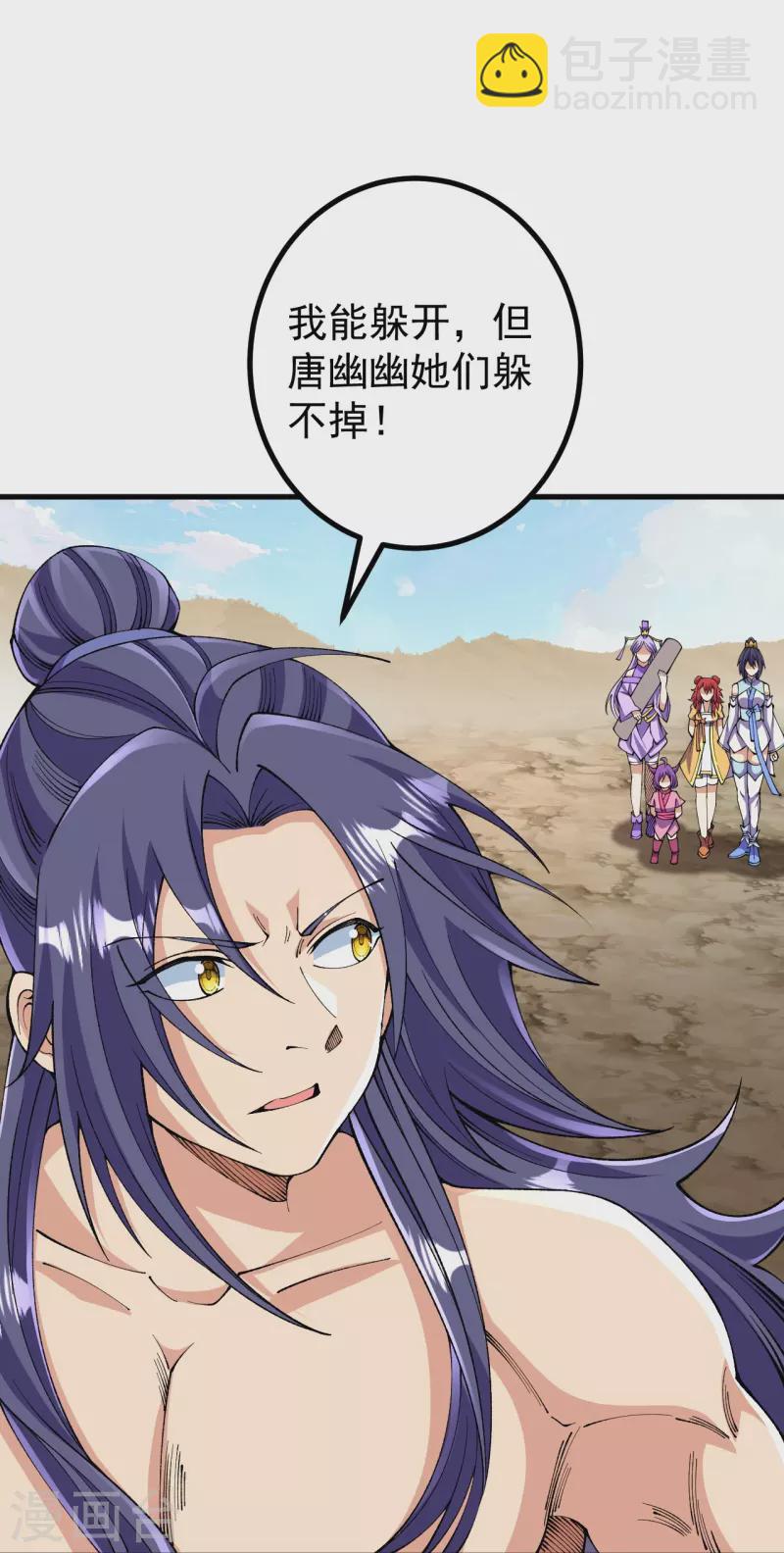 史上最強煉體老祖 - 第118話 二打二 - 2