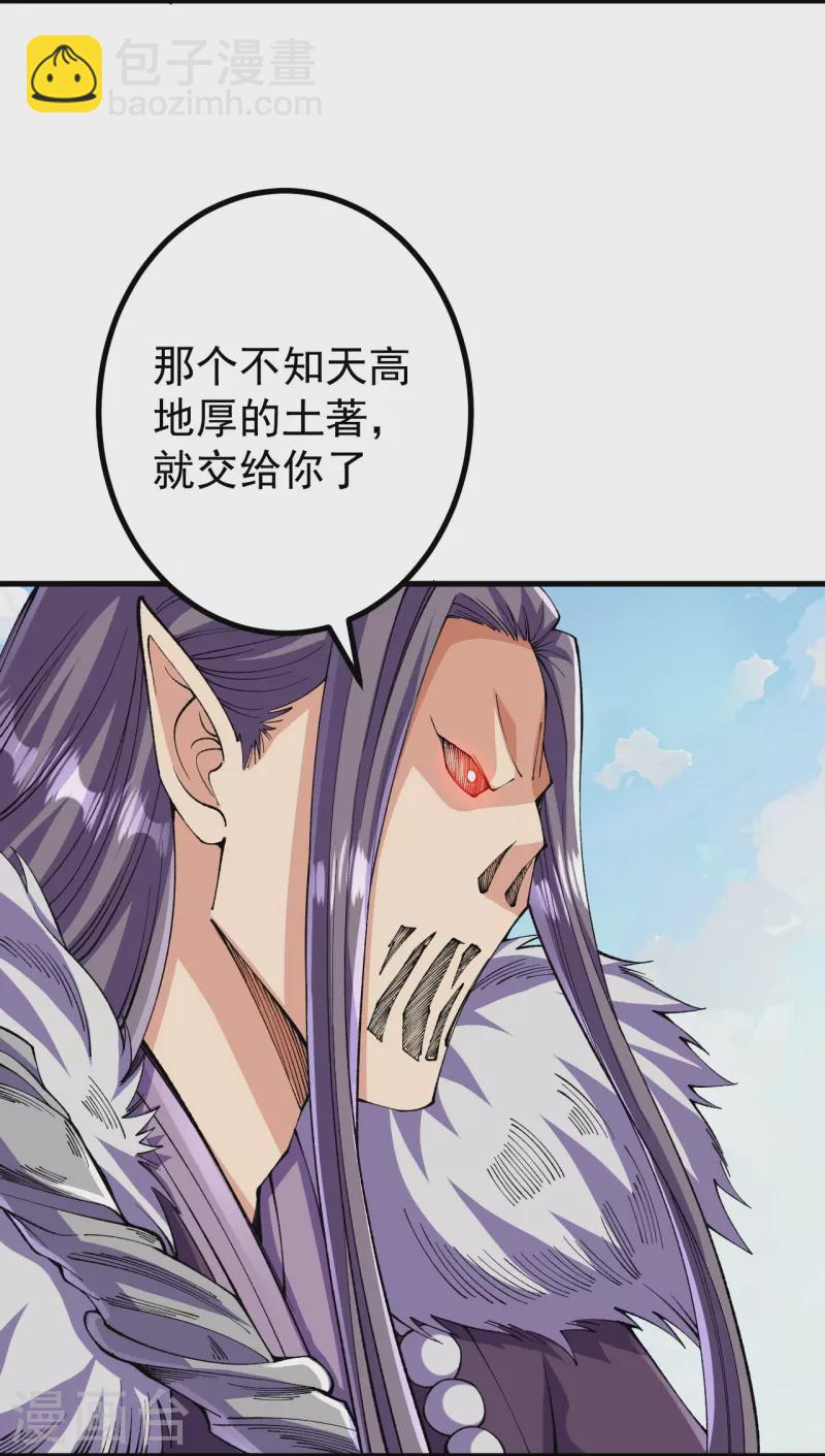 史上最強煉體老祖 - 第118話 二打二 - 2