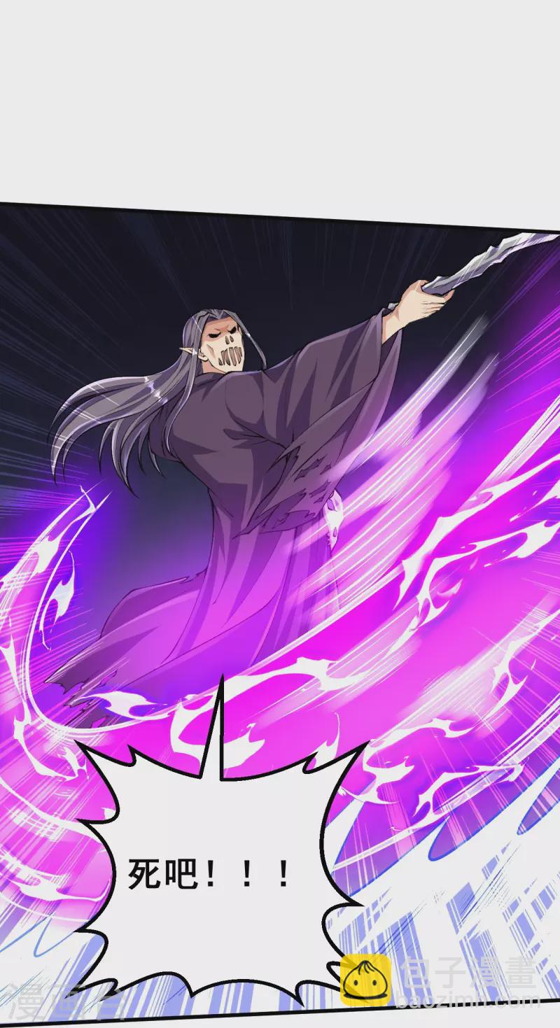 史上最強煉體老祖 - 第120話 捨本逐末 - 4