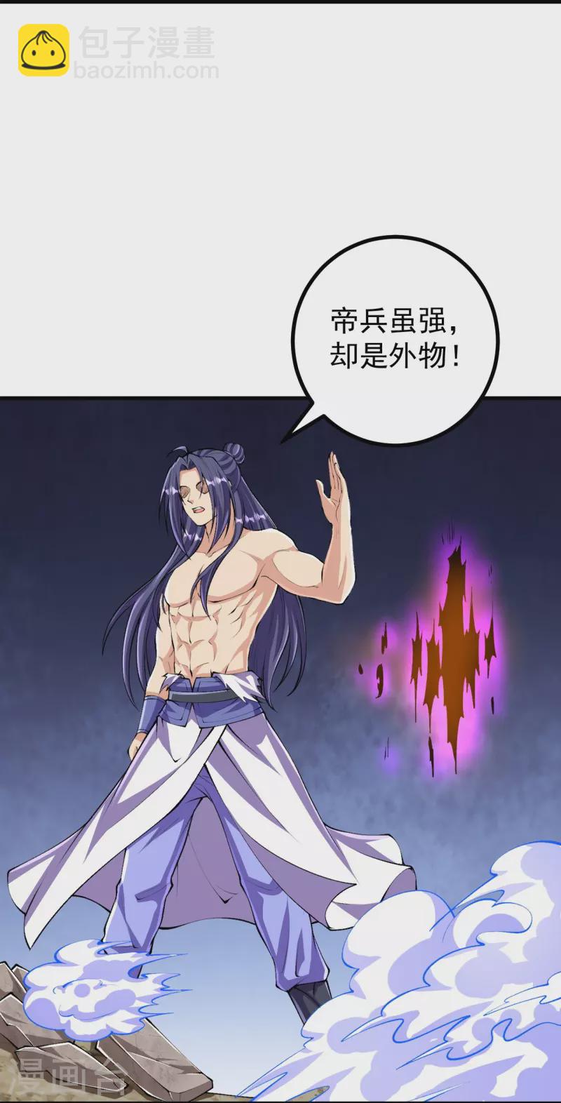 史上最強煉體老祖 - 第120話 捨本逐末 - 3