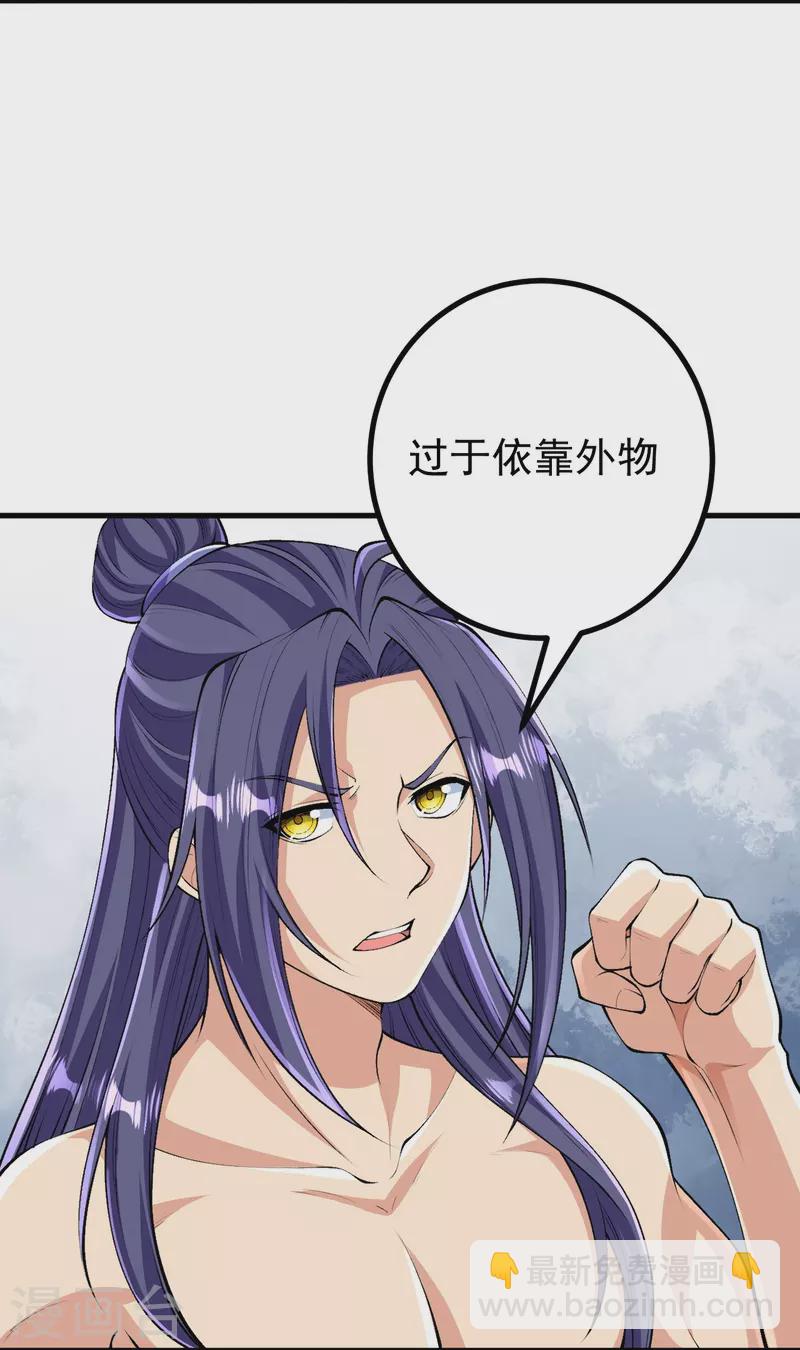 史上最強煉體老祖 - 第120話 捨本逐末 - 4