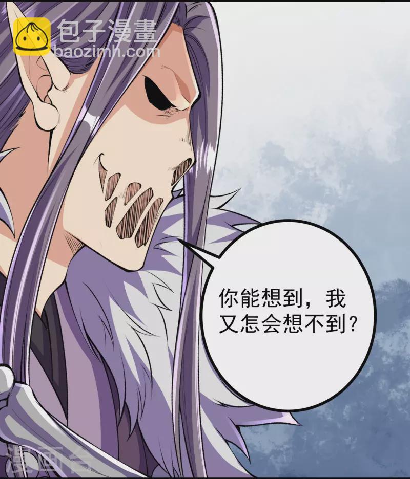 史上最強煉體老祖 - 第120話 捨本逐末 - 6